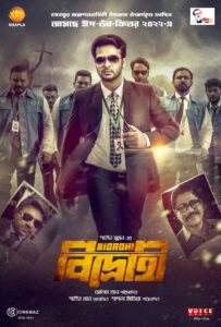 Bidrohi (2022) Bengali Stunning HD WEB-DL [Full Movie] – 480P 720P 1080P – Download & Watch Online