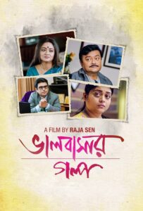 Bhalobasar Galpo (2022) Bengali Klikk Stunning HD WEB-DL [Full Movie]– 480P 720P 1080P – Download & Watch Online