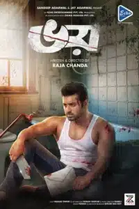 Bhoy (2023) Bengali Zee5 Stunning HD WEB-DL [Full Movie]– 480P 720P 1080P – Esub Download & Watch Online