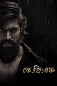 KGF Chapter 2 (2024) Bengali Dubbed HD [Full Movie] – 480P 720P 1080P