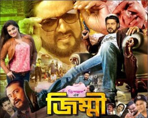 Jimmy [জিম্বি বাংলা মুভি ডাউনলোড] Movie Download 720p 480p