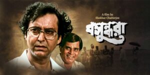 Vasundhara Bengali Klikk Full Movie Download HDRip 480p 720p 1080p | বসুন্ধরা  মুভি ডাউনলোড লিংক