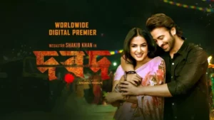 Dorod (দরদ) Shakib Khan iScreen Bengali Movie WEBRip Download