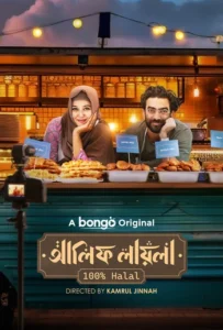 Alif Layla 100% Halal (2025) Bengali WEB-Rip Download