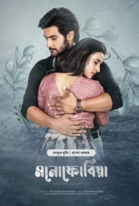 Agent (2023) (Hindi + Telugu) Dual Audio UnCut South Movie HD ESub