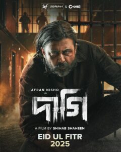 Daagi (দাগি) Bengali Chorki HD [Full Movie] – 480P 720P 1080P