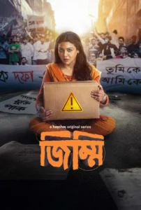 Jimmi (2025) Bengali S01 AMZN WEB-DL | Watch Online
