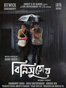 Binisutoy Bengali Full Movie HDRip – 480P | 720P | 1080P – x264 – Download | বিনিসুতোয় মুভি ডাউনলোড লিংক