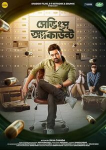 Savings Account Bengali Full Movie HD Download 480p 720p 1080p