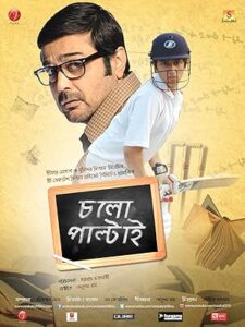 Chalo Paltai (চলো পাল্টাই) Bengali Full Movie HDRip – 480P | 720P | 1080P – x264 – Download