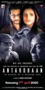 Antardhaan Bengali Full Movie HDRip – 480P | 720P | 1080P – x264 – 2.8GB ESub- Download