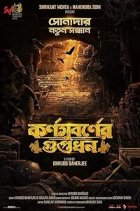 Karnasubarner Guptodhon Bengali AMZN WEB-DL – 480P | 720P | 1080P Download