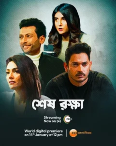 Shesh Rokkha (শেষ রক্ষা) Bengali Zee5 WEB-DL – 480P | 720P | 1080P – x264 – 3.9GB ESub- Download