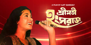 Sreemati Hansaraj Bengali Klikk WEB-DL 720p 1080P