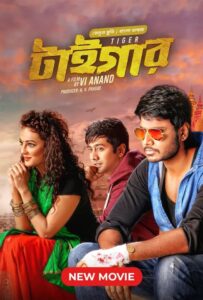 Tiger (টাইগার) Bengali Dubbed Bongo WEB-DL