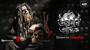 Taranath Tantrik (তারানাথ তান্ত্রিক) Bengali S01 WEB-DL – Download & Watch Online