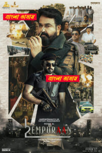 L2 Empuraan (2025) Bengali Dubbed Movie  Download