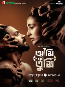 Ami Ki Tumi (আমি কি তুমি)Bengali S01 WEB-DL 1080p 720p 480p Download