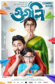 Googly (গুগলি মুভি ডাউনলোড) Bengali WEB-DL 480p 720p 1080p Download