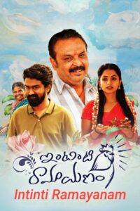 Intinti Ramayanam (2023) Dual Audio [Hindi-Telugu] HD