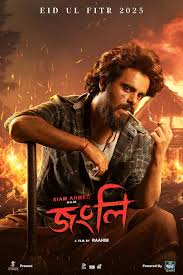 jongli (জংলি) Bengali Chorki HD [Full Movie] – 480P 720P 1080P