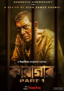 Karagar (2022) S01 Bengali AMZN WEB-DL Download