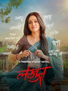 Lojja (লজ্জা) Bengali  WEB-DL– Download & Watch Online