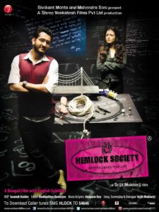 Hemlock Society (হেমলক সোসাইটি) Bengali WEB-DL & Watch Online