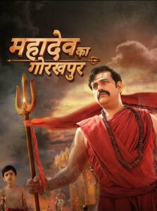 Mahadev Ka Gorakhpur (2024)Hindi Dubbed HD Download