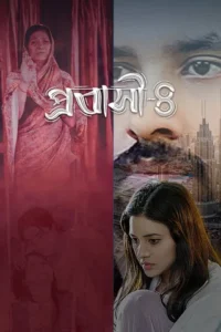 Probashi 4 (2025) Bengali WEB-DL & Watch Online