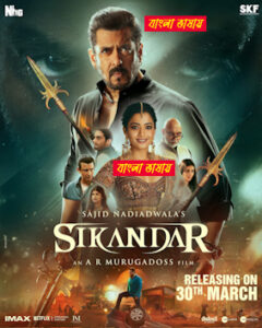 Sikandar (সিকান্দার) Bengali Dubbed Movie 720p 480p Download