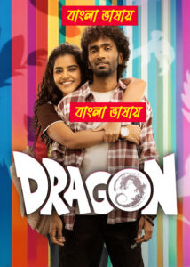 Dragon (2025) Bengali Dubbed WEBRip Download