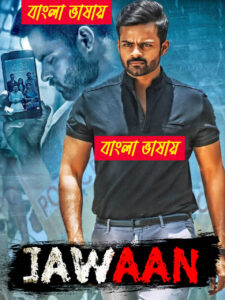 Jawaan (জাওয়ান) Bengali Dubbed Movie WEBRip 480p 720p