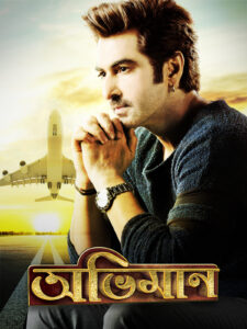Abhimaan (2016) Bengali Movie Downlaod & Watch Online