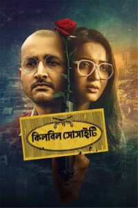 Killbill Society (2025) Bengali HQ WEB-DL [Full Movie]– 480P 720P 1080P
