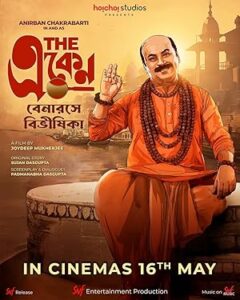 The Eken: Benaras e Bibhishika (2025) Bengali AMZN Stunning HD WEB-DL [Full Movie]– 480P 720P 1080P–ESub –Download & Watch Online