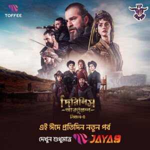 Dirilis Ertugrul (2025) S05 Bengali [EP-30 Added] Dubbed ORG Turkish Drama Toffee Stunning HD WEB-DL [Full Series]– 480P 720P 1080P– Download & Watch Online