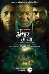 Andhar Maya (2025) Hindi S01 ZEE5 HD WEB-DL [Full Series] – 480P 720P 1080P 4K