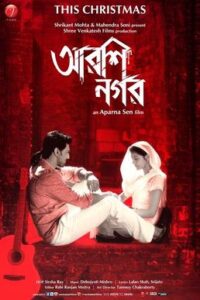 Arshinagar (2015) Bengali HD WEB-DL [Full Movie]– 480P 720P 1080P– Download & Watch Online