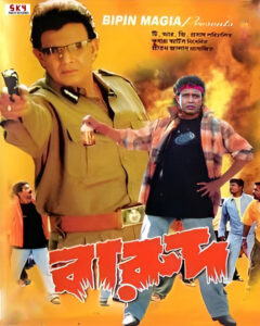 Barood (2025) Bengali HQ WEB-DL [Full Movie]– 480P 720P 1080P