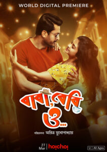 Baba Baby O (2021) Bengali AMZN Stunning HD WEB-DL [Full Movie]– 480P 720P 1080P – ESub Download & Watch Online