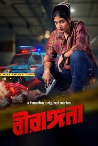Birangana (2025) S01 Bengali AMZN Stunning HD WEB-DL [Full Series]– 480P 720P 1080P – ESub- Download & Watch Online