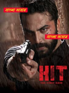 HIT – The First Case (2020) Bengali Dubbed Stunning HD WEB-DL [Full Movie]– 480P 720P 1080P –Esub Download & Watch Online