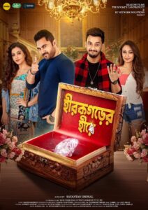 Hirokgorer Hire (2022) Bengali Zee5 Stunning HD WEB-DL [Full Movie]– 480P 720P 1080P –Esub Download & Watch Online