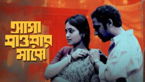 Asha Jaoar Majhe Labour Of Love (2015) Bengali AMZN Stunning HD WEB-DL [Full Movie]– 480P 720P 1080P –Esub Download & Watch Online