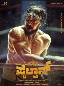 Pailwaan (2019) Hindi Dubbed Stunning HD WEB-DL [Full Movie] – 480P 720P 1080P 4K 2160P – ESub Download & Watch Online