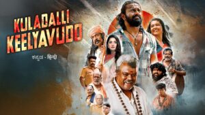 Kuladalli Keelyavudo (2025) Dual Audio [Hindi-Kannada] Stunning AMZN UnCut HD WEB-DL [Full Movie]– 480P 720P 1080P 4K – ESub Download & Watch Online