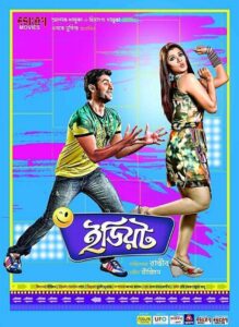 Idiot (2012) Bengali AMZN Stunning HD WEB-DL [Full Movie]– 480P 720P 1080P – ESub Download & Watch Online
