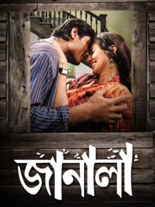 Janala (2009) Bengali Stunning HD WEB-DL [Full Movie]– 480P 720P 1080P – ESub Download & Watch Online