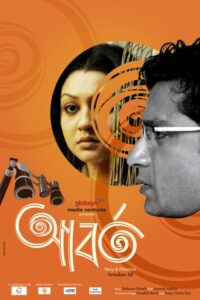 Aborto (2013) Bengali Stunning HD WEB-DL [Full Movie]– 480P 720P 1080P – Download & Watch Online